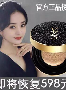 法国YZS气垫bb霜遮瑕补妆不脱妆女保湿持久cc霜官方旗舰店正品
