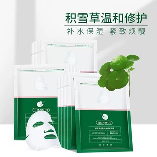 积雪草面膜补水保湿女修护泛红晒后修复去黄气暗沉熬夜肌官方正品