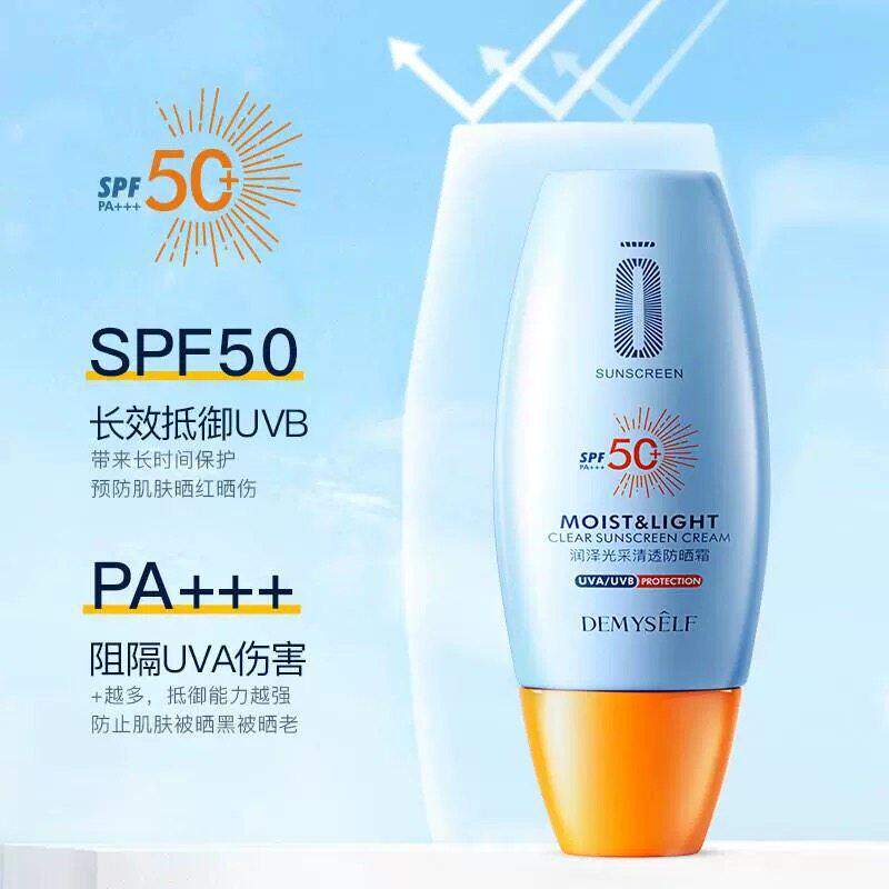 u试先用入口大牌小样正装入口防晒霜防紫外线军训隔离u先优先试用