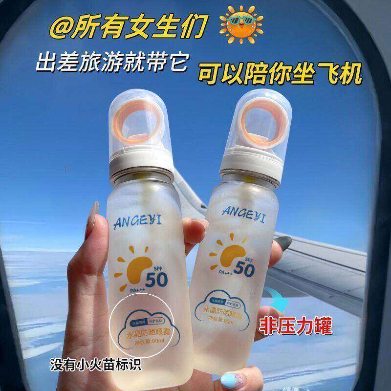 SPF50+可上飞机透明防晒喷雾儿童可用防水防汗防紫外线清透防晒水