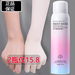 红石榴防晒霜喷雾女夏季军训防水脖子防护隔离防紫外线素颜霜学生