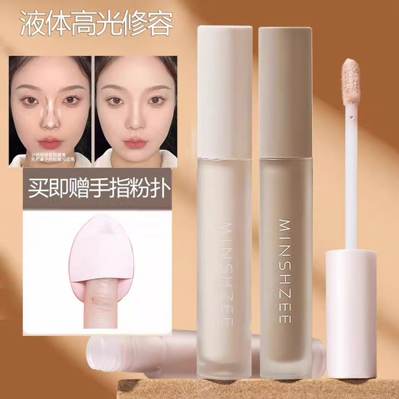 小鱼海棠同款液体修容棒