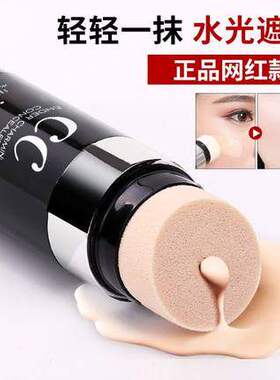 遮瑕cc棒小蘑菇头气垫bb霜保湿持久提亮肤色平价粉底液女网红正品