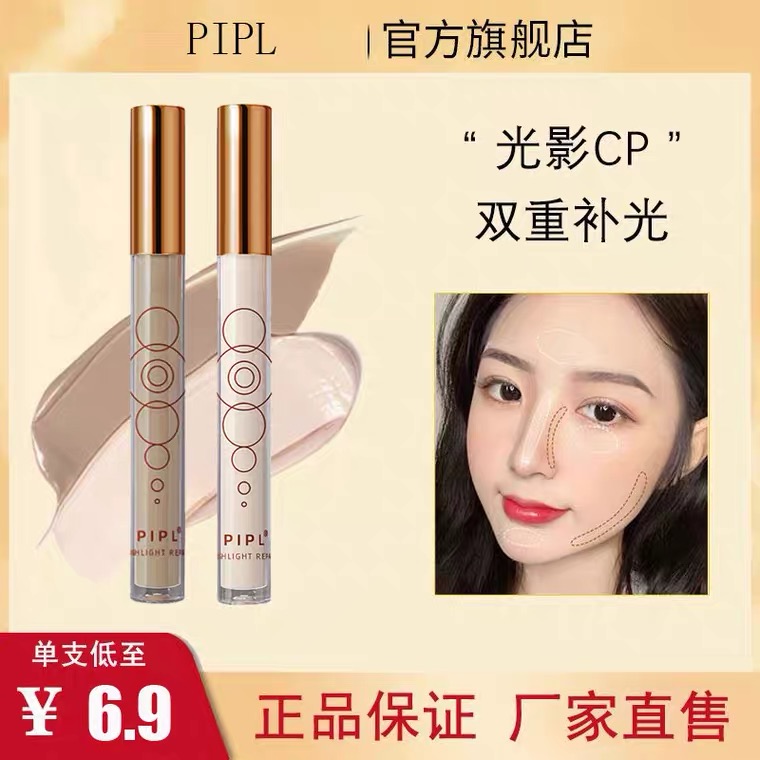 液体修容高光棒立体侧影鼻影阴影遮瑕卧蚕泪沟提亮哑光水泥棒笔