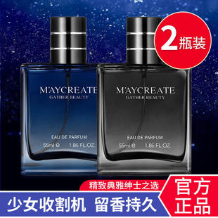 2瓶装|蔚蓝古龙男士香水持久淡香学生大牌专用小样正品官方旗舰店