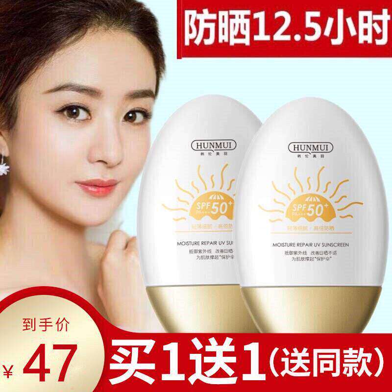 法国大牌防晒霜女面部专用防紫外线隔离防水防汗官方旗舰店正品