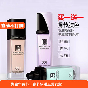 法国大牌恒颜水润遮瑕隔离霜妆前乳打底隐毛孔控油旗舰店官方正品