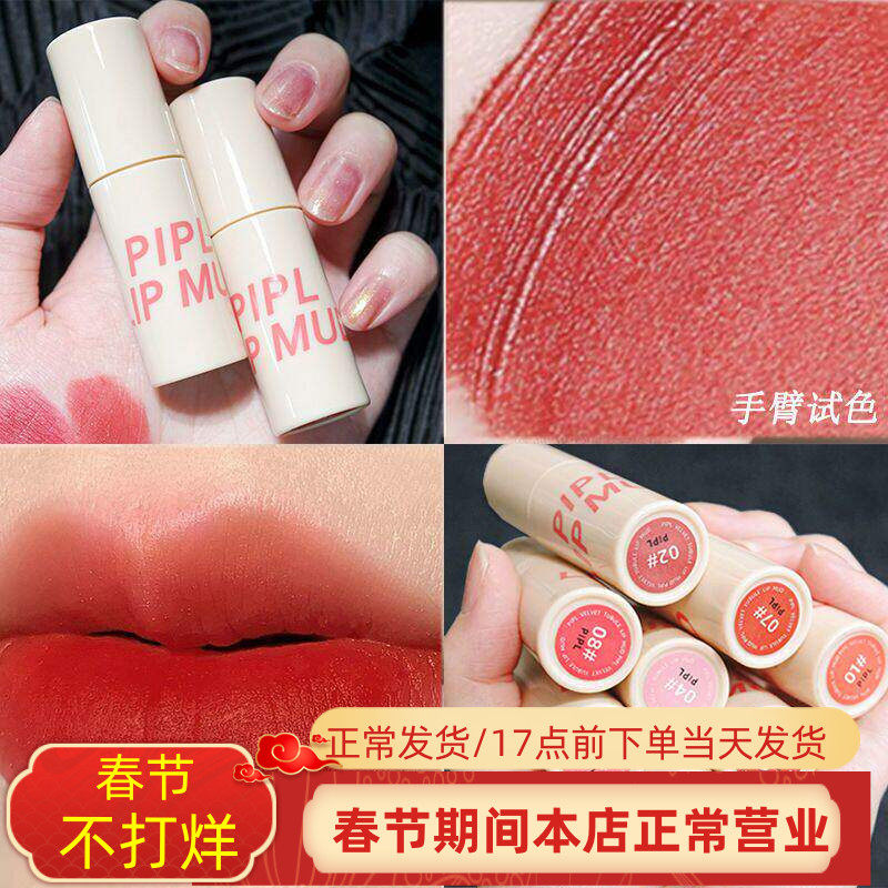 唇泥雾面哑光口红丝绒空气唇釉显白持久不沾杯平价学生女小众唇彩