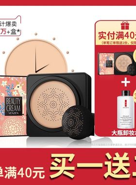梵贞小头蘑菇气垫BB霜粉底液遮瑕隔离保湿亮肤cc棒持久网红正品女