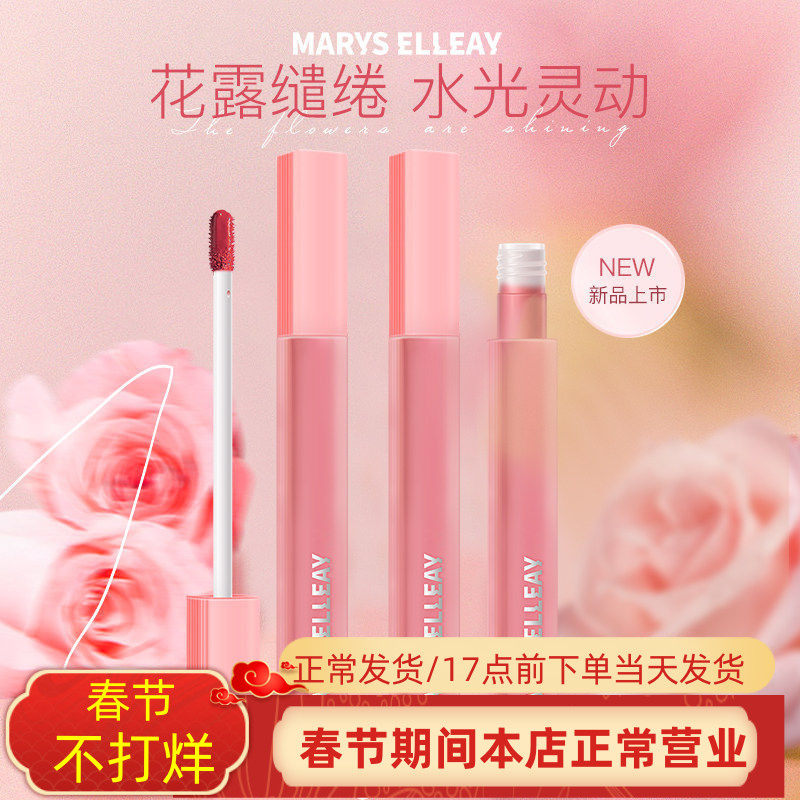 小众粉色唇釉镜面水光不沾杯不掉色持久显白口红平价女官方正品