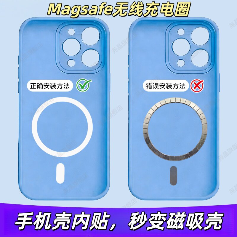 手机壳内贴磁吸贴片无线充电magsafe磁环强力吸手机壳车载磁吸圈