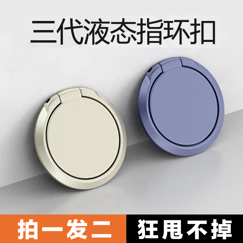 手机指环支架纯色高档粘贴式指环扣男女通用指环挂扣隐形指环支架