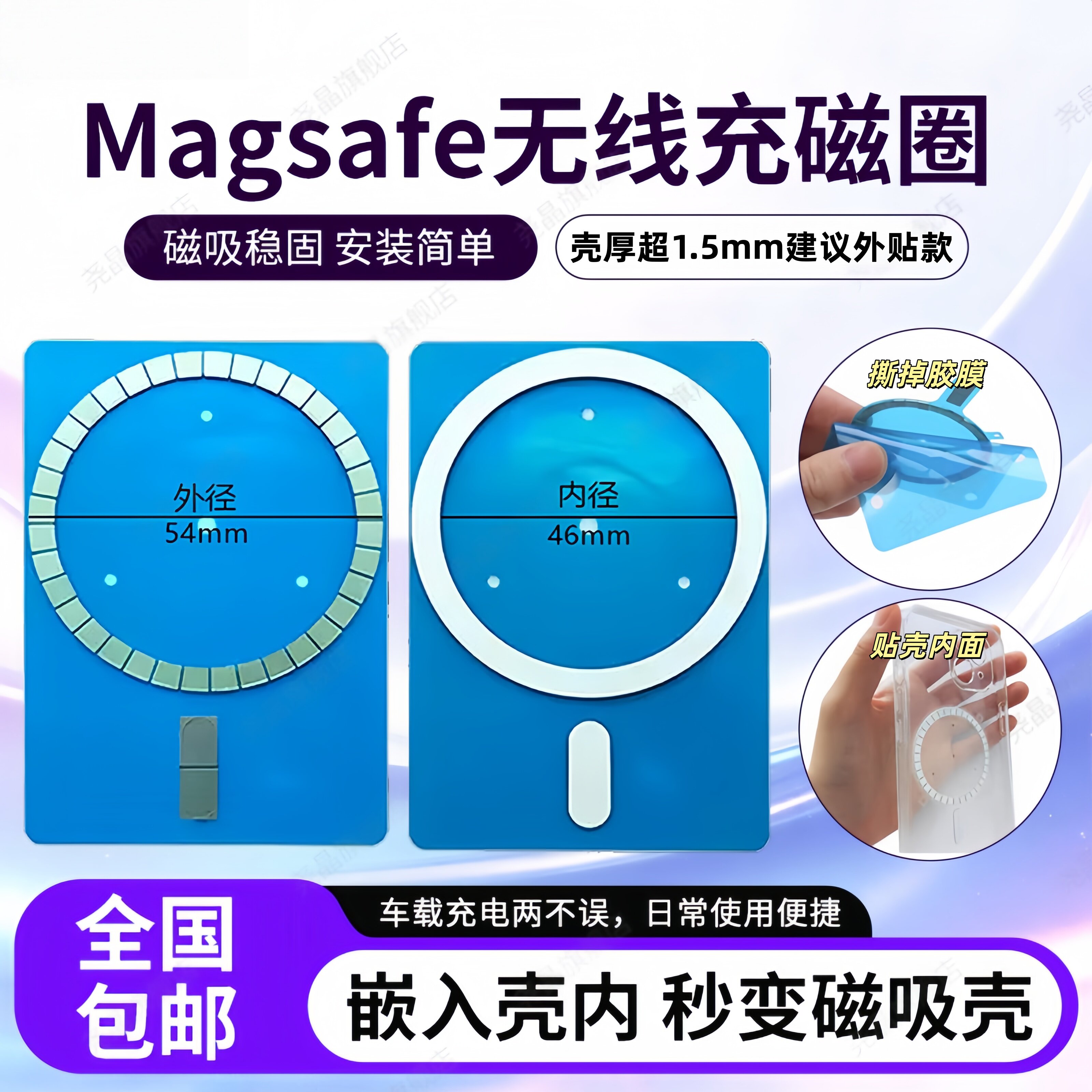 手机壳磁吸环充电宝伴侣n52强磁环贴自带胶无线充电圈车载磁吸环