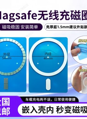 手机壳磁吸环充电宝伴侣n52强磁环贴自带胶无线充电圈车载磁吸环