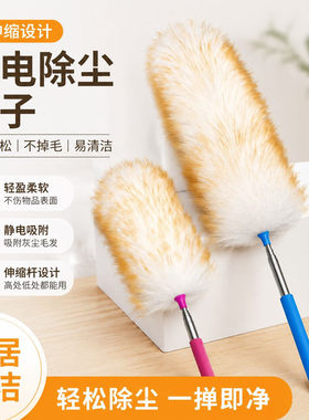除尘掸子家用可伸缩纯羊毛掸子扫灰清洁神器车用家具除尘鸡毛掸子