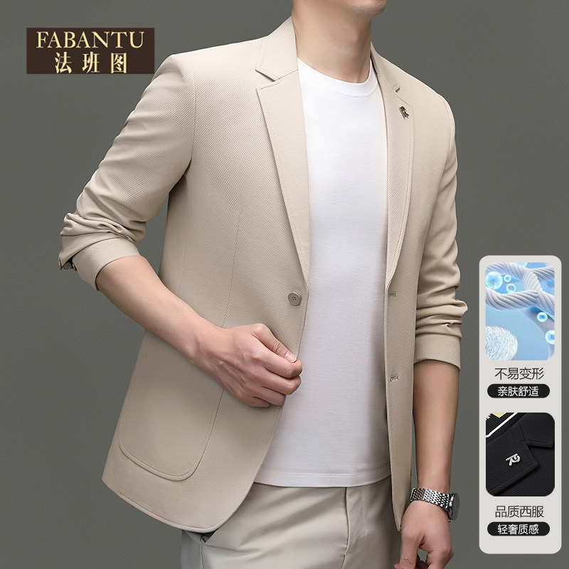 2025春秋薄款男士休闲西服中年爸爸抗皱免烫商务时尚通勤西装外套