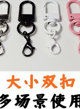 U型门扣龙虾扣公仔diy玩偶挂扣包包挂链扣子钥匙扣饰品金属扣材料