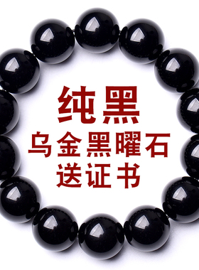 男未镶嵌民族风乌金纯黑天然