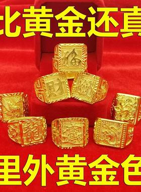 情侣其他越南越南沙金戒指