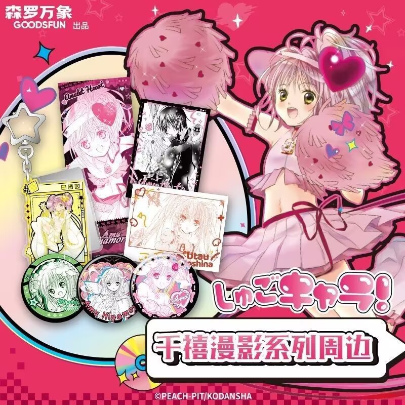 守护甜心千禧漫影系列徽章抽抽乐