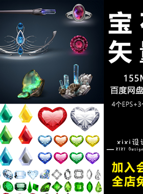 QT08彩色无限宝石珠宝心形钻石水晶装饰图案矢量免抠PNG设计素材