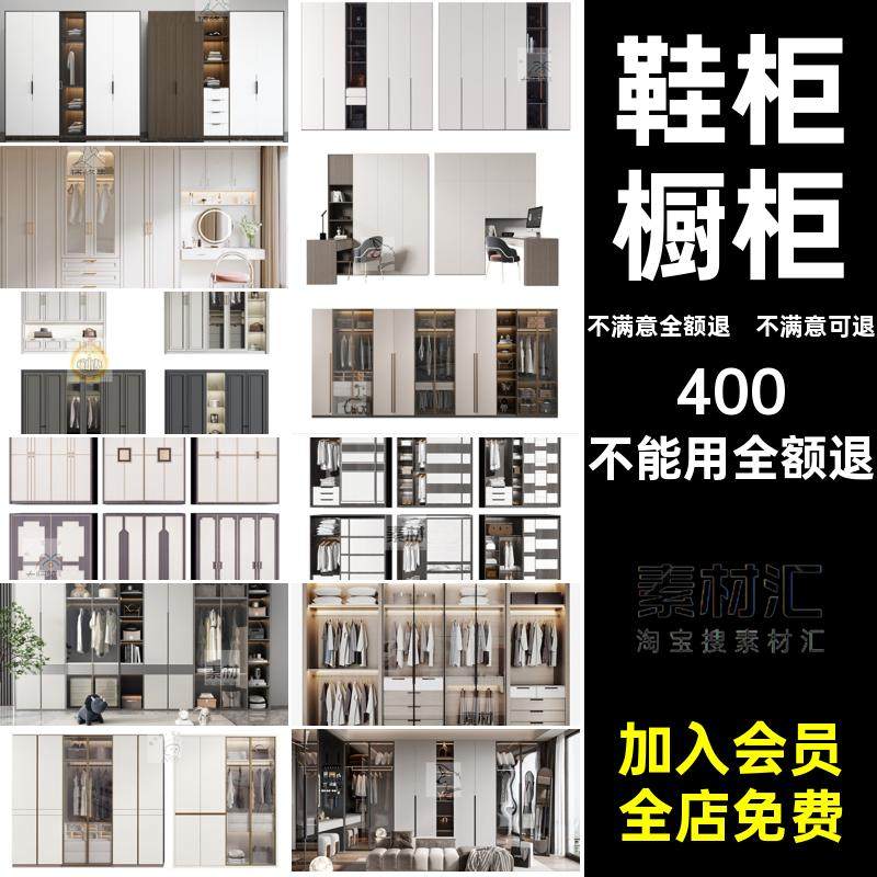 室内橱柜衣柜酒柜效果图家装书柜柜子鞋柜参考意向图库装修设计