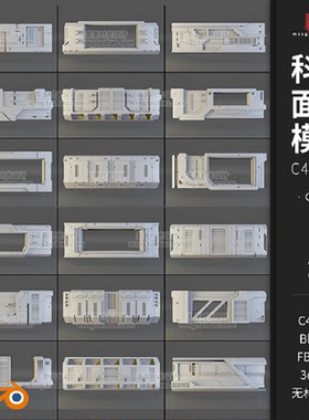 24个blender科幻机械面板组件C4D模型3D素材集fbx obj无材质C1926