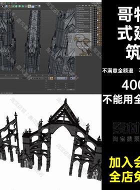 尖顶建筑房屋BlenderFBX三维STLC4D中世纪哥特式OBJ欧式模型C4D