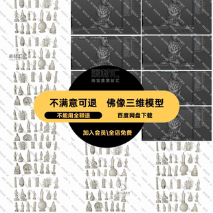 佛像观音菩萨3D千手观音莲台三维佛像三维模型C4D素材佛手FBXOBJ