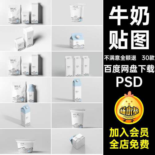 饮料纸盒牛奶psd果汁饮料样机贴图果汁VIpsd样机psd牛