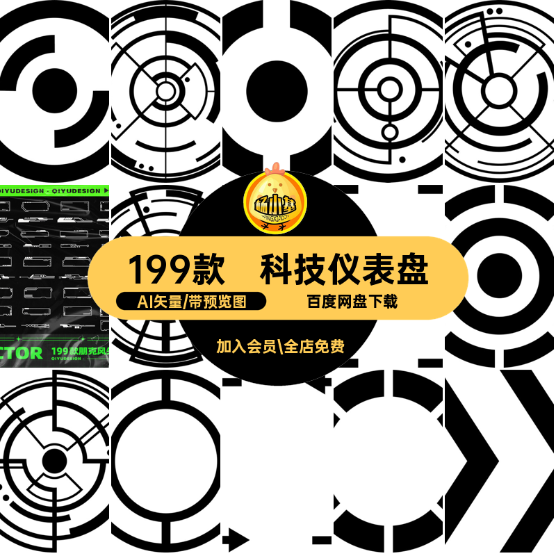 赛博图形AI矢量未来logoAI图标素材仪表盘朋克HUD游戏数据抽象