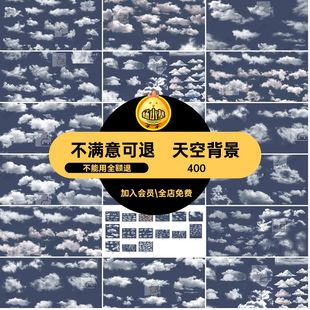 天空背景配景psdPS鸟瞰免蓝天素材后期云层扣云朵白云效果图配景