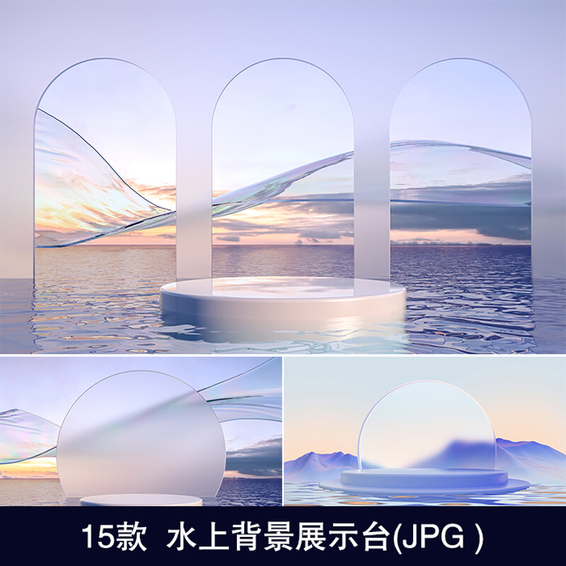 超现实自然蓝色水上玻璃立体商品展示台渲染背景JPG图片素材2123
