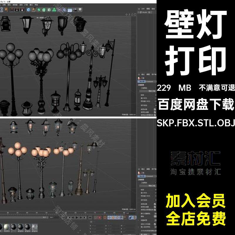 FBX STL OBJ SU草图大师老式欧式壁灯路灯三维3D打印模型素材文件