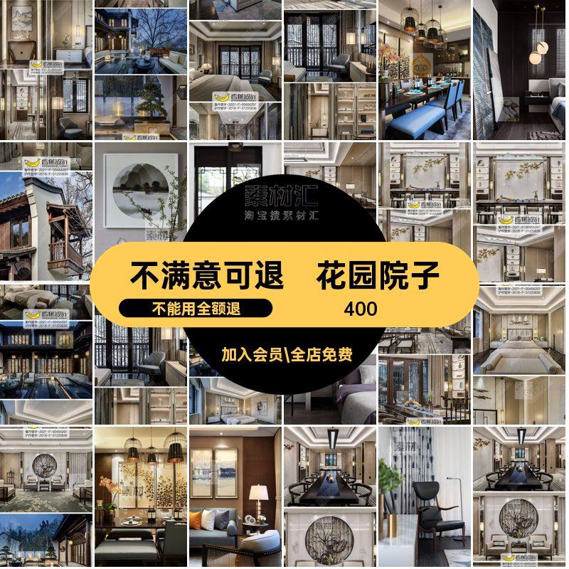 景观效果图室外新中式室内别墅装饰设计前院合后院庭院花园院子