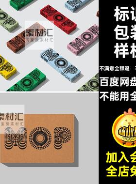 贴图样机包装纸盒素材卡片智能折页效果名片标识PSD品牌购物袋