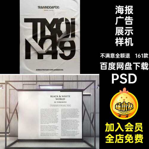 161款户外灯箱广告牌样机贴图场景效果vi室内海报PSDps