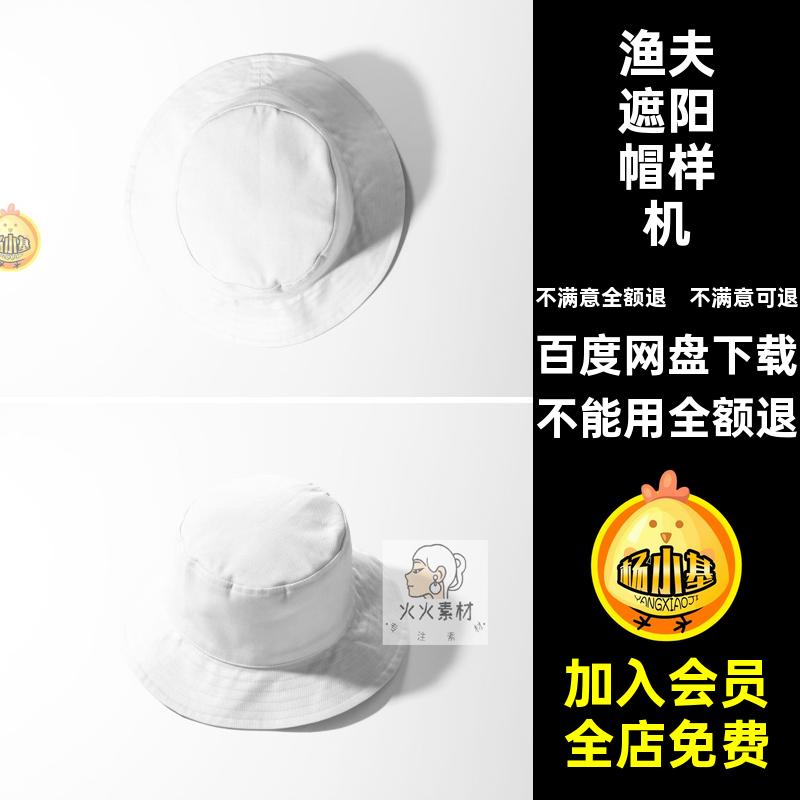 11款户外旅行渔夫帽遮阳帽子LOGO图案设计PSD展示贴图样机素材