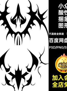 潮流酸性Y2K金属镀铬地下小众图腾纹身抽象PNG免抠图形设计