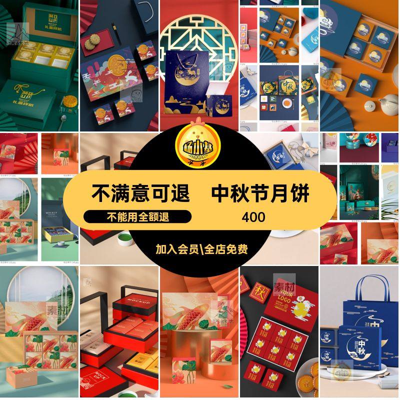 月饼样机中秋节贴图潮智能国包装盒高档礼量伴机效果PSD礼盒高档,商务/设计服务,设计素材/源文件,淘宝优惠券,粉丝福利购,淘宝优惠卷