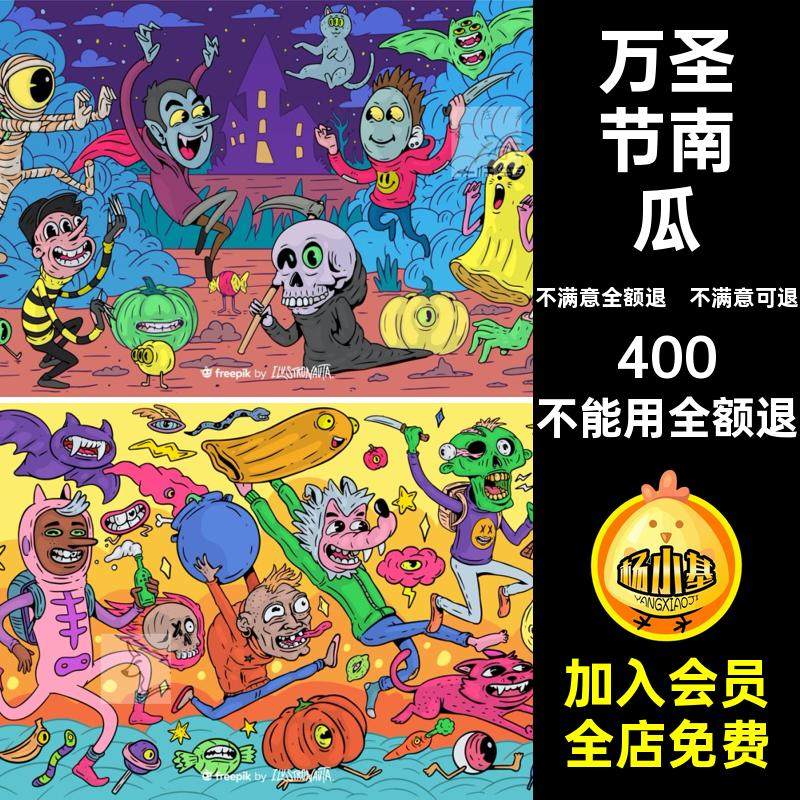 卡通小恶魔背景生物怪物插图恤幽灵南瓜AI画万圣节矢量素材手绘