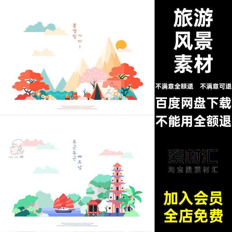 扁平化水彩手绘旅游风景点城市国家建筑网页UI海报banner