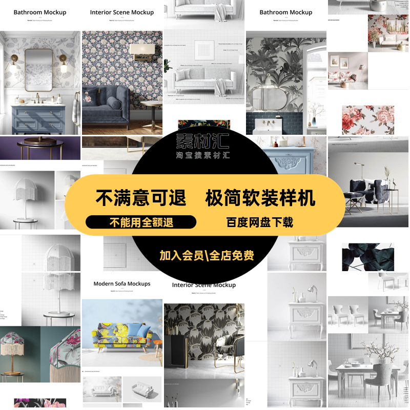 软装样机现代极奢室内设计30简场景贴图模板psd效果轻套墙纸模板,商务/设计服务,样图/效果图销售,淘宝优惠券,粉丝福利购,淘宝优惠卷