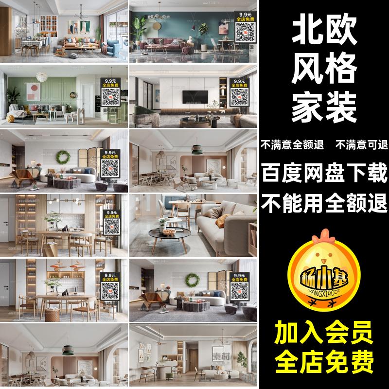 卧室软库3dmax装客厅家装室内现代模型北欧风格3D餐厅库库现代