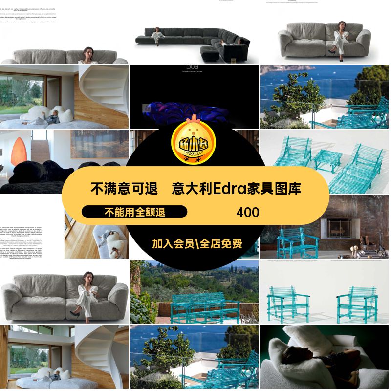 意大利产品图库图集沙发CAD茶几家具品牌Edra效果图意大利茶几