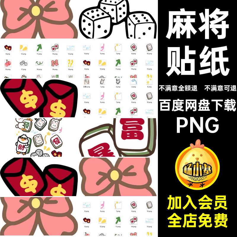 暴富边框抠图电子PNG红包帐麻将兔年卡咕免素材手贴纸发财素材