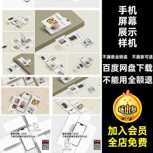 简约风手机UI界面app屏幕壁纸设计效果图展示样机模板PSD设计素材