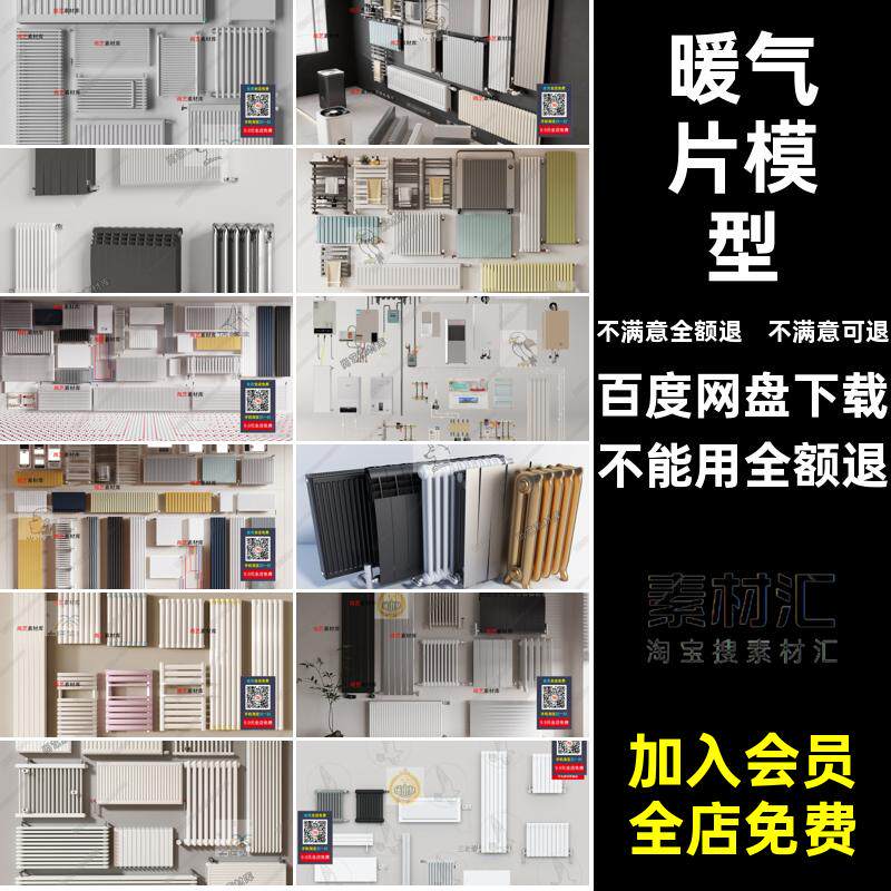 热水器管道模型散热片3D3d热板取暖器暖气片加热器导暖通设备导