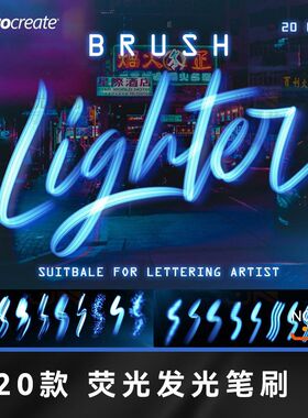赛博朋克高级炫酷霓虹发光效荧光效果procreate笔刷绘画ipad画笔