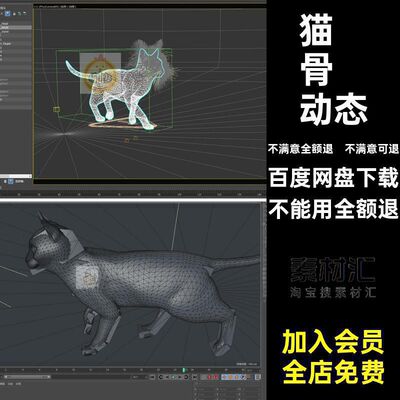逼真C4D MAX Cr渲染FBX dae 3D模型猫咪走路带动画骨骼动态素材